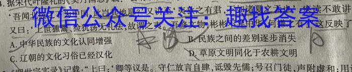 ［甘肃大联考］甘肃省2024届高三年级8月联考历史