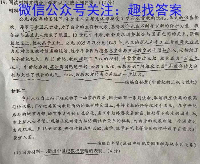 2024届全国高考分科模拟检测示范卷XGK✰(二)&政治