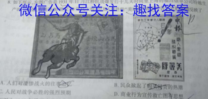 江西省2024届九年级阶段评估（一）【1LR】历史
