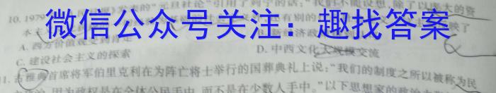 2023-2024学年黑龙江省高三考试8月联考(JH)历史试卷