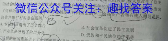 江西省上进教育2023-2024学年高二开学大联考历史