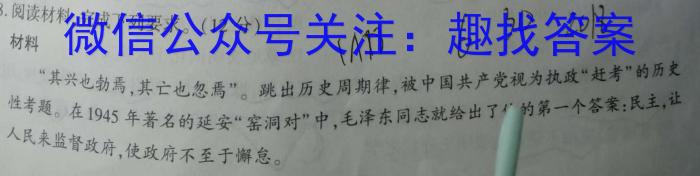 智慧上进·上进教育2023年8月高三全省排名联考&政治