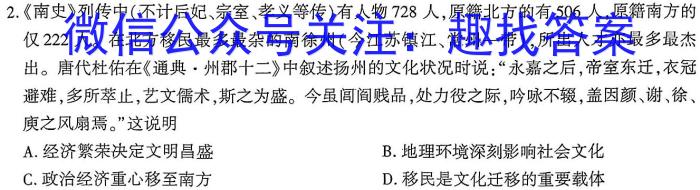 安徽省宣城市2022-2023学年度七年级第二学期期末教学质量监测政治s