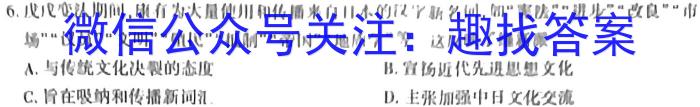 安徽省2023年同步达标月考卷·七年级上学期第一次月考历史