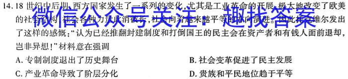 2024届湖北省部分名校高三新起点8月联考政治s