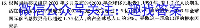 2023年秋季湖北省名校联盟入学测评（九年级）政治s
