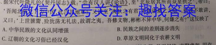 安徽省2023年同步达标月考卷·七年级上学期第一次月考历史