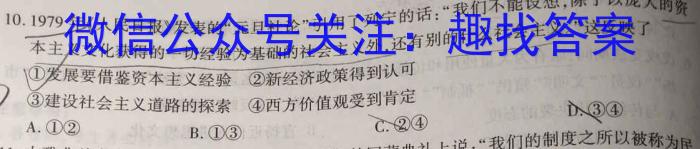 安徽省安庆市第二中学2023年七年级入学调研检测历史