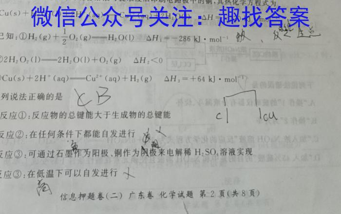 q金科大联考2023~2024学年高三上学期开学质量检测（243007Z）化学