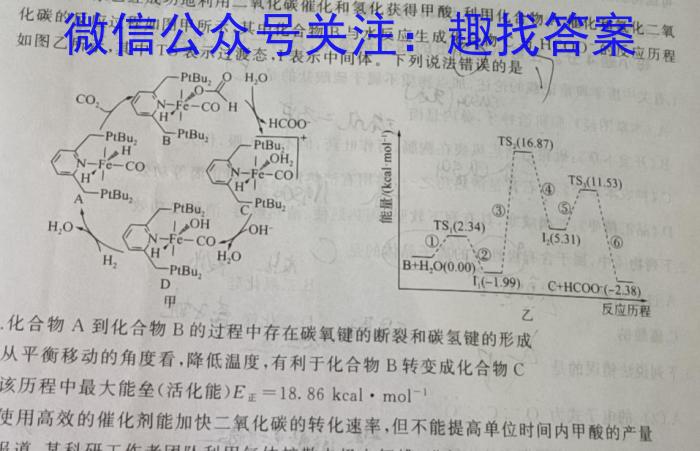 3山西省太原37中2023-2024学年第一学期八年级假期作业练习化学