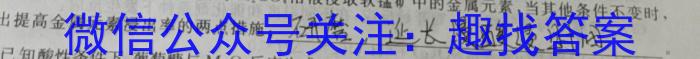 3云南省普通高中2023~2024学年高二年级开学考试(24-08B)化学