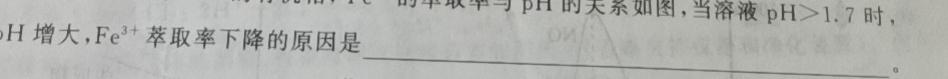 72024届衡水金卷先享联盟高三联考（8月）化学