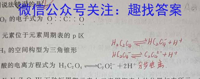 f广西省2024届高三试卷9月联考(铅笔 GX)化学