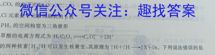 f陕西省西安市工业大学附属中学2023-GD-九年级开学考试化学