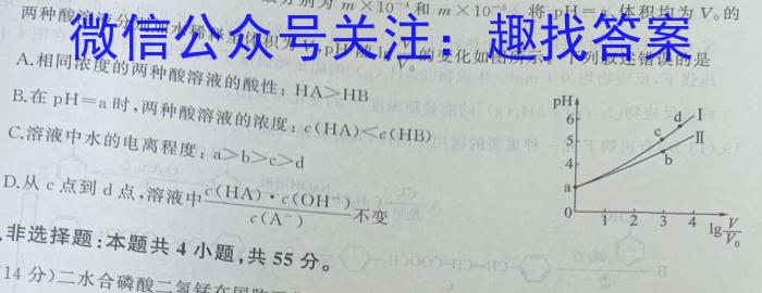j衡水金卷2024届广东省高三普通高中联合质量测评 高三摸底联考化学