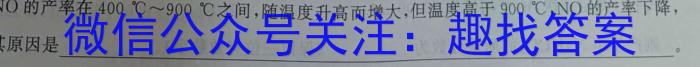 q2023年湖南省JTY联考高三8月开学考试化学