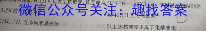 3广东省2025届高二年级上学期9月联考化学