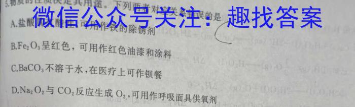 j全国大联考2024届高三第一次联考（1LK·新高考-QG）化学