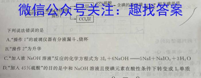 f邯郸市2024届高三年级第一次调研监测化学