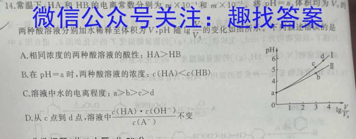 q河北省2024届高三年级开学检测（9月）化学