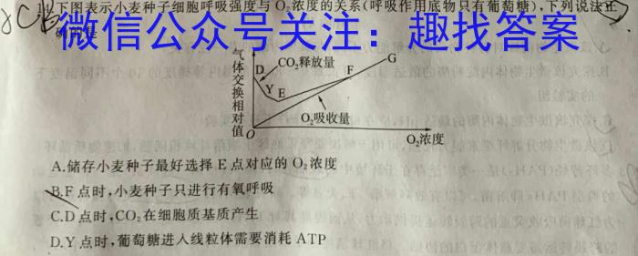 安徽省2023年同步达标月考卷·八年级上学期第一次月考生物试卷答案