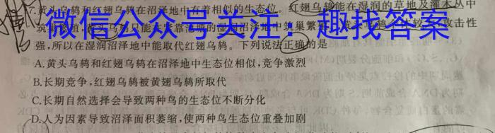 炎德英才大联考长郡中学2024届高三月考试卷(一)生物试卷答案