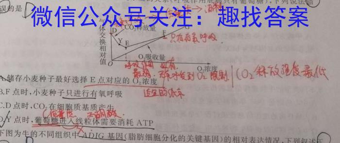 济南市2026届高一年级9月联考生物试卷答案