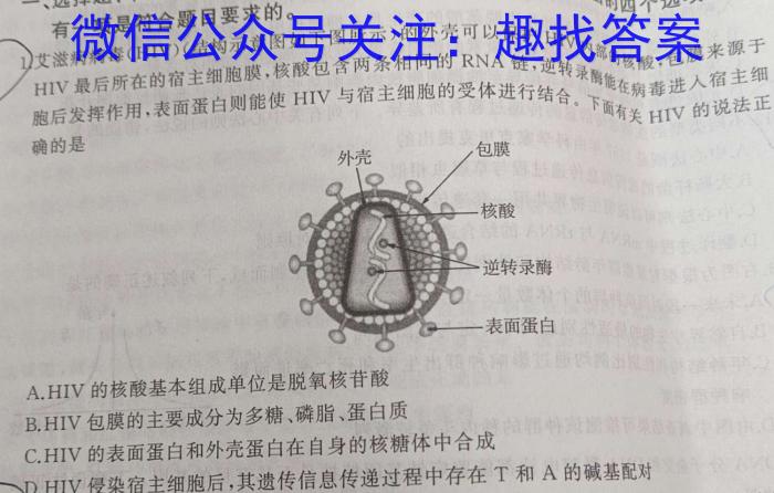 广东省2024届高三级 9月六校联合摸底考试(4010C)生物试卷答案