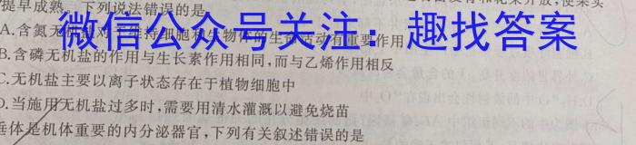 安徽省池州市2023-2024学年九年级上学期开学考试生物试卷答案