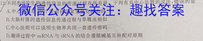 2023-2024学年高三百校起点调研测试(24-CM01C生物试卷答案