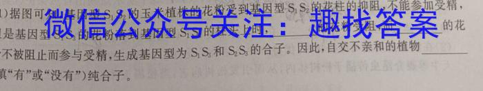 益阳市2024届高三9月教学质量检测生物