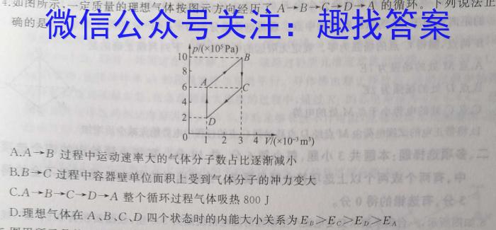 河南省新高中创新联盟TOP二十名校高二年级9月调研考试（242036D）l物理