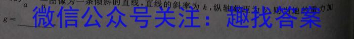 四川省成都市蓉城名校联盟2023-2024学年高二上学期开学考试f物理