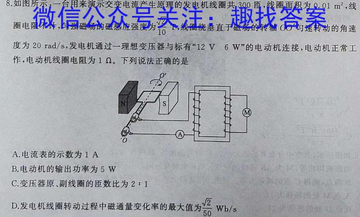 天壹名校联盟2023年下学期高二入学摸底考试物理.