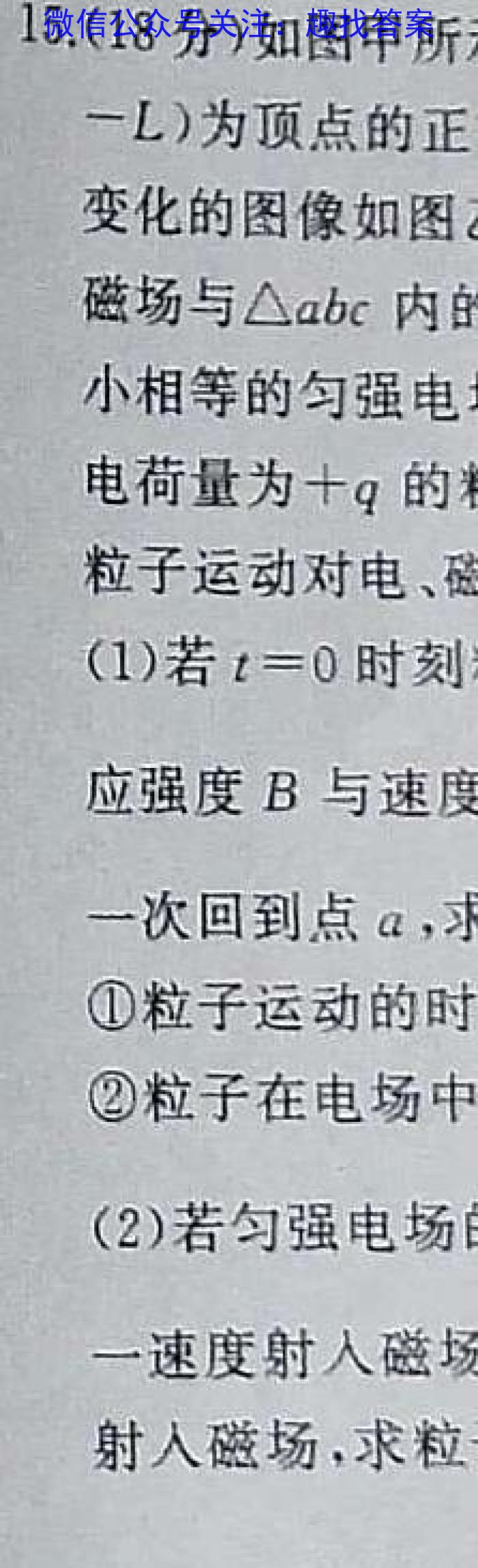 邯郸市2024届高三年级第一次调研监测f物理