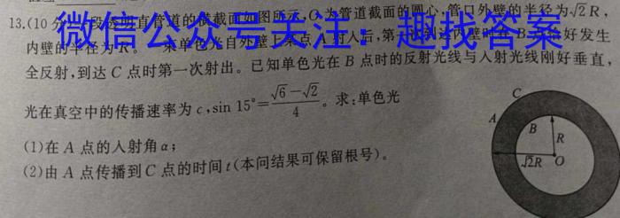 山西省晋中市现代双语学校2024届初三年级暑假作业验收物理.