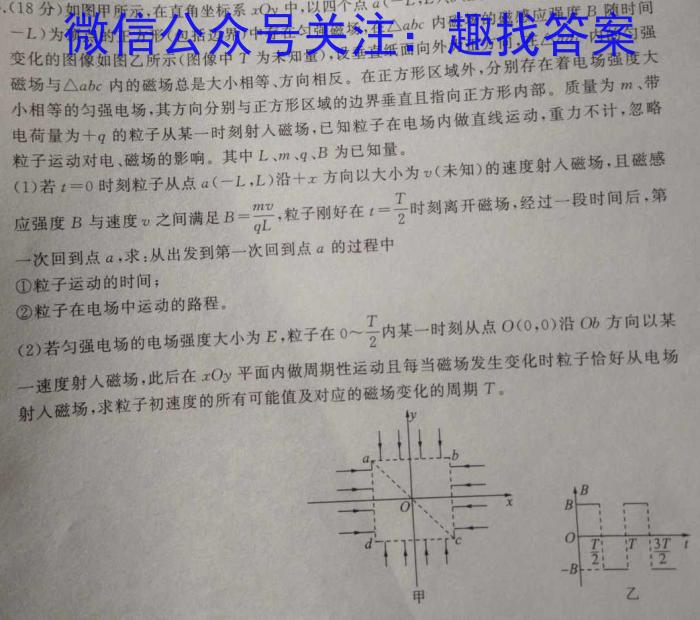 衡水金卷先享题2023-2024高三一轮复习40分钟单元检测卷(广西专版)(2)物理.