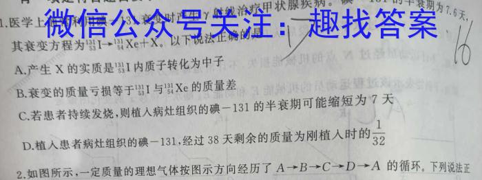 2023~2024年度上学年河南名校高二年级第一次联考物理`