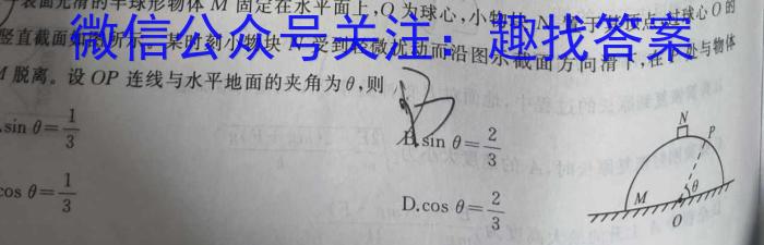 ［安徽大联考］安徽省2024届高三9月联考物理.
