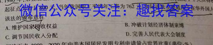 ［江苏大联考］江苏省2024届高三年级8月联考历史试卷