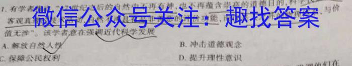 牡丹江二中2023-2024学年度第一学期高三第一次阶段性考试(8175C)历史