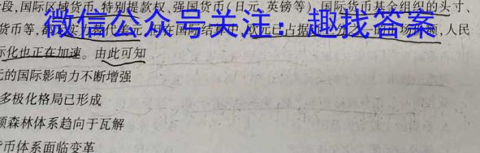 百师联盟2024届高三开学摸底联考（全国卷）&政治