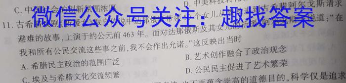 江西省南昌二十八中教育集团2024届九年级暑假开学阶段性测试卷历史试卷