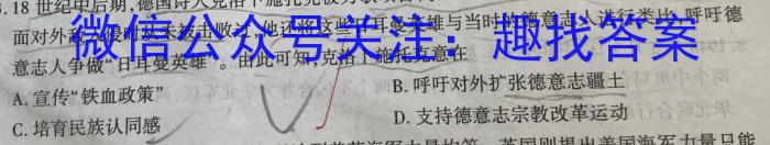 2024届湖北省高三9月起点考试 新高考联考协作体政治s