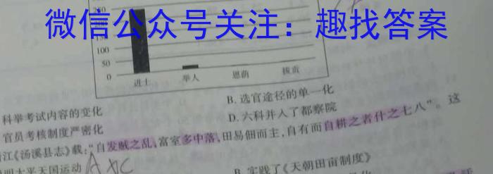 河南省教育研究院2024届新高三8月起点摸底联考历史试卷及参考答案&政治
