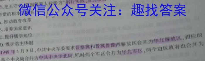 2023年山东新高考联合质量测评9月联考历史试卷