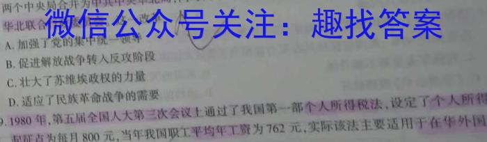2024届衡水金卷先享题高三一轮复习40分钟周测卷数学试卷及答案（30套）.pdf历史