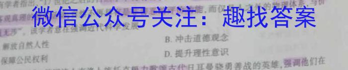 百师联盟2024届高三开学摸底联考（全国卷75分钟）&政治