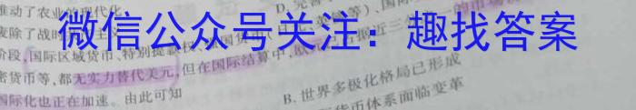 2024湖南省天壹名校联盟高三8月入学联考政治s