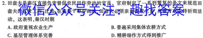 智慧上进 江西省2024届新高三秋季入学摸底考试&政治